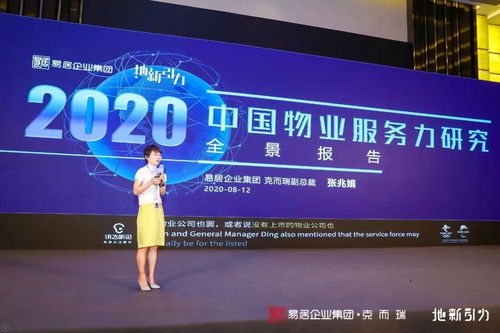 耀啟新程，中梁現代服務集團榮膺中國物業企業服務力50強，開啟票務服務新篇章